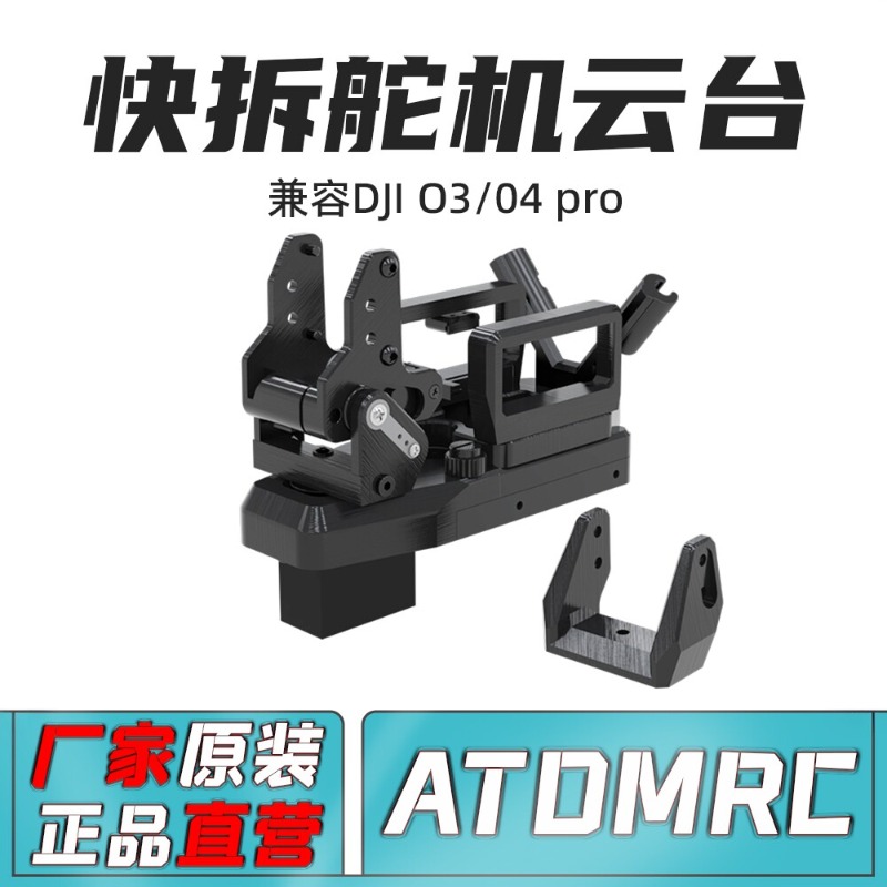 ATOMRC クイックリリース パン・チルト ジンバル V2 - Servo Pan Tilt のレビューと価格